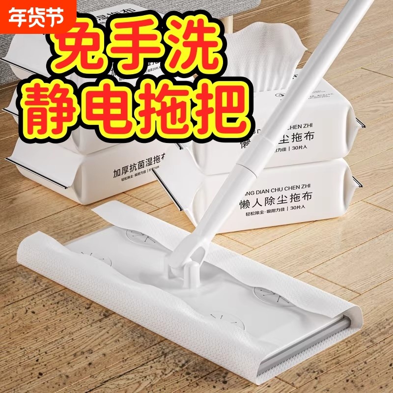 静电除尘纸拖把一次性拖布擦地专用湿纸巾吸尘清洁地板湿巾吸附,家庭/个人清洁工具,静电除尘纸,淘宝优惠券,粉丝福利购,淘宝优惠卷