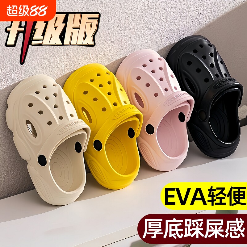 EVA儿童洞洞鞋厚底包头凉拖鞋防滑男女外穿凉鞋室内沙滩户外支撑图片