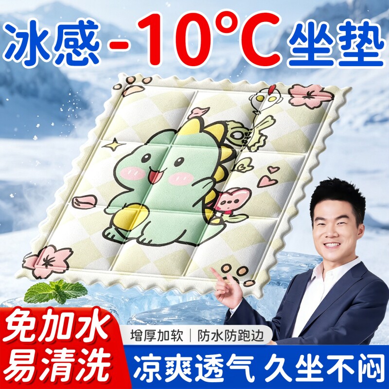 夏天冰垫坐垫办公室屁垫水垫汽车沙发冰凉垫夏季隔热降温神器凝胶