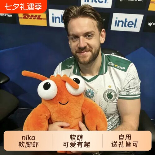 猎鹰niko大虾软脚虾抱枕毛绒cs2玩偶major周边可爱大眼小龙虾公仔