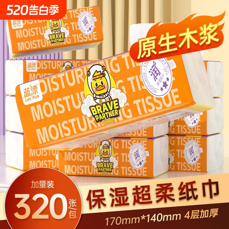 元气小黄鸭联名款保湿纸巾原生木浆乳霜纸大尺寸抽纸卫生纸抽实惠