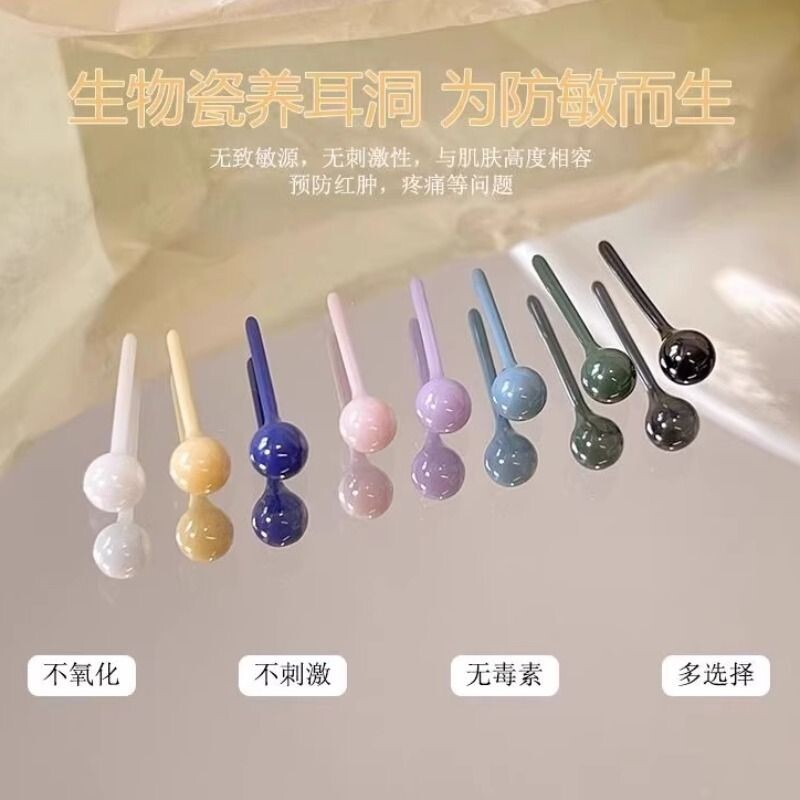 高级感养耳生物磁陶瓷耳钉女简约彩色甜美可爱耳环耳饰防过敏耳洞,饰品/流行首饰/时尚饰品新,耳钉,淘宝优惠券,粉丝福利购,淘宝优惠卷