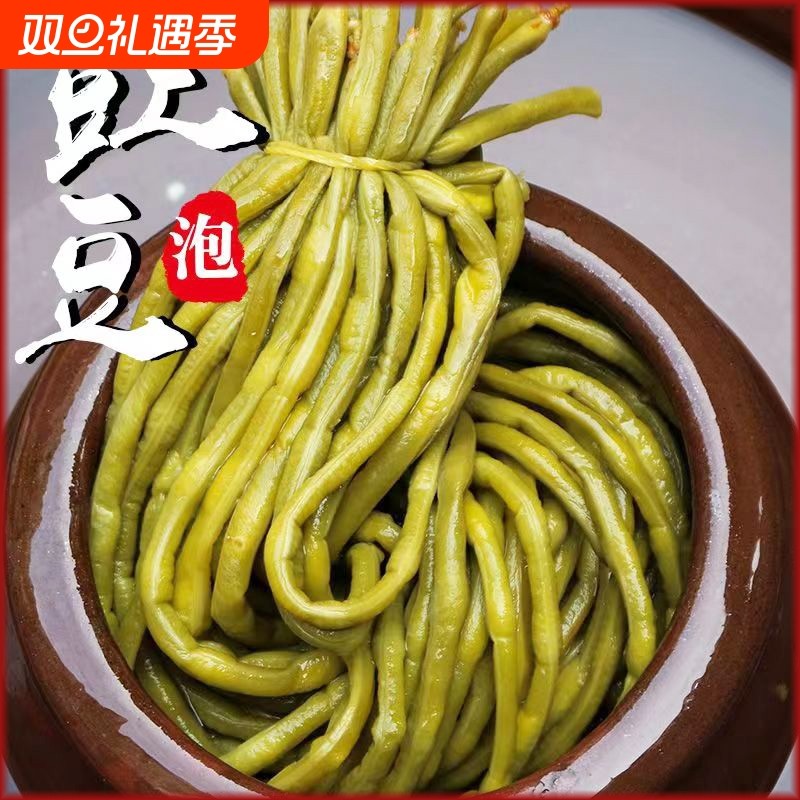 正宗老坛酸豆角农家自制小包装泡豇豆下饭菜开胃泡菜咸菜豆角批发