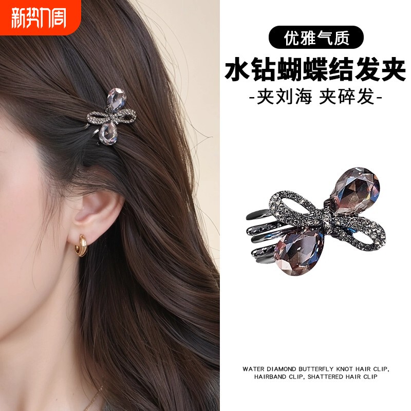 水钻蝴蝶结抓夹女高级感2025新款高端发夹侧边夹刘海发卡夹子头饰