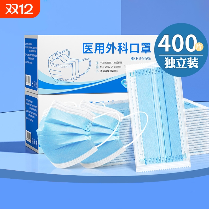 医用外科口罩一次性三层医疗成人单独包装正品正规官方旗舰店防护