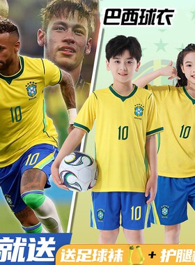 新款五星巴西内马儿10号球衣