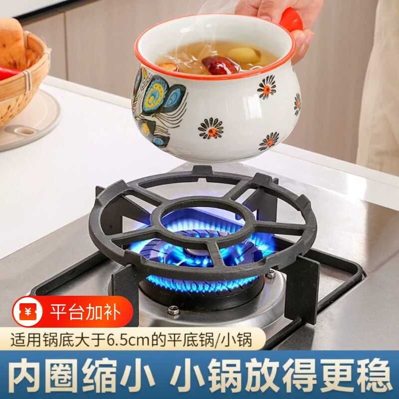 燃气灶支架架托煤气灶通用小锅奶锅防滑炉灶架子厨房气灶台锅架子