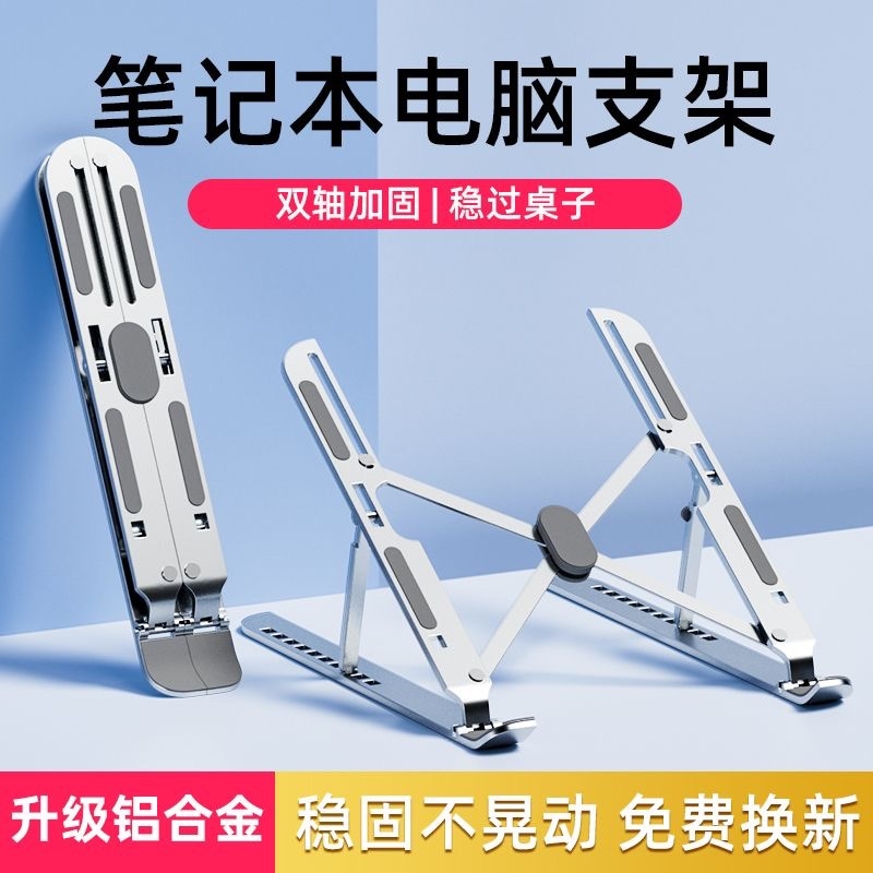 【拯救者适用】笔记本电脑支架
