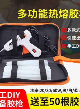 热熔枪热熔胶枪儿童手工调温焊枪小型胶棒塑料工业快速家用多功能