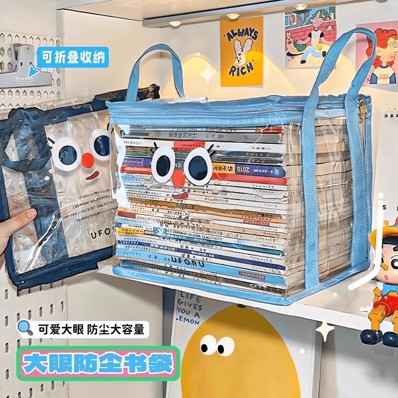 旧书收纳箱神器学校家用防尘防潮透明书籍袋学生书本收纳整理书袋