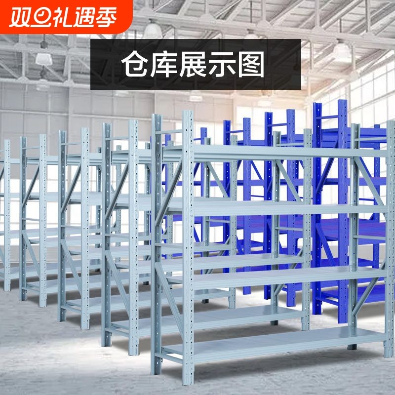 轻型货架加厚仓储多层超市置物架快递仓库可调中型仓储物流架货物
