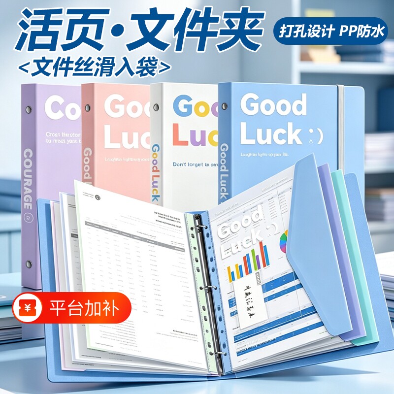 活页文件夹A4透明插页卷子资料册学生专用试卷收纳袋加厚大容量办公档案整理文件袋初中生开学必备2026年新款