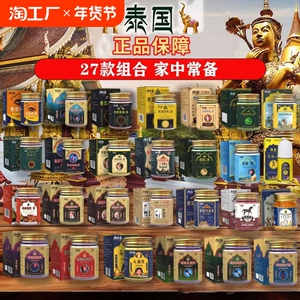 泰国老虎膏青草膏蜈蚣膏脊椎膏脚气膏手足破裂膏拔毒顽痒膏旗舰品