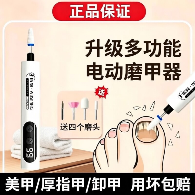 磨甲器灰指甲打磨器电动套装修脚刀工具修脚挫灰修剪神器修甲美甲