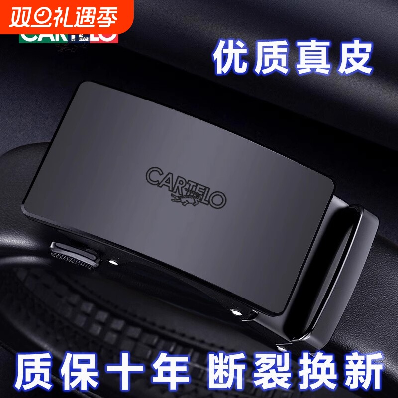 卡帝乐鳄鱼皮带男款真皮2024新款男士自动扣年轻人牛皮男装裤腰带