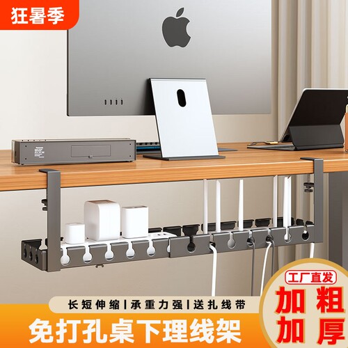 桌下理线器槽免打孔整理电线神器桌面悬挂路由器走线理线架固定盒