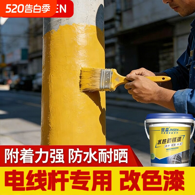 电线杆子黄油漆金属防锈刷煤燃气管道钢管翻新防腐水性净味防锈漆