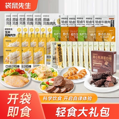 袋鼠先生轻卤牛腱肉高蛋白健身