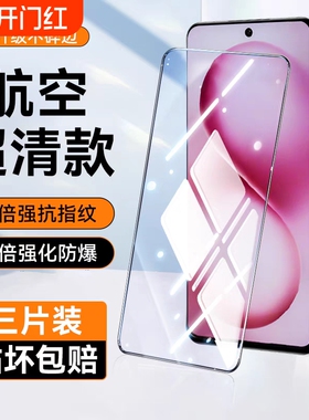 适用vivoX200s钢化膜x100s/s30/S18e/y200gt/y3y31手机全屏y70s5s7s9s50x60x80Pro51y93/30vi55s15s9s10s12