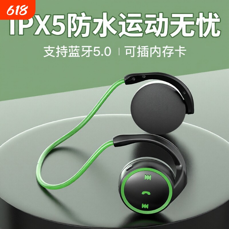 头戴式运动蓝牙耳机无线MP3播放器可插卡5.0挂耳式耳机跑步开放式