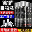 整箱12瓶镀铬自喷漆不锈钢电镀金属防锈镀锌银粉漆银色油漆批发