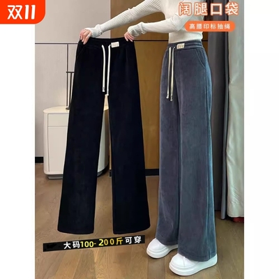 雪尼尔灯芯绒阔腿裤女春秋加绒裤子2025冬加厚窄版女大码黑色垂感