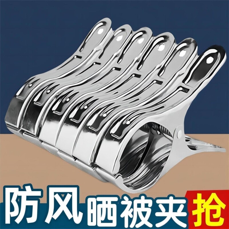 不锈钢防风大夹子|超2.5万次加购图片