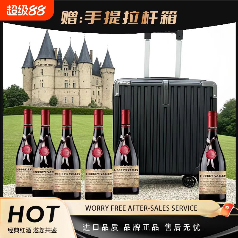 意大利正品进口 18度庄园老藤干红葡萄酒6瓶750ML赠送手提拉箱