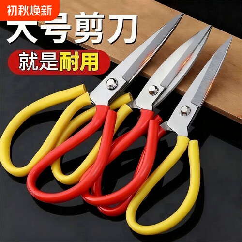 多功能裁缝剪学生手工大剪子食品