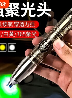 照玉石专用专业鉴定强光手电筒