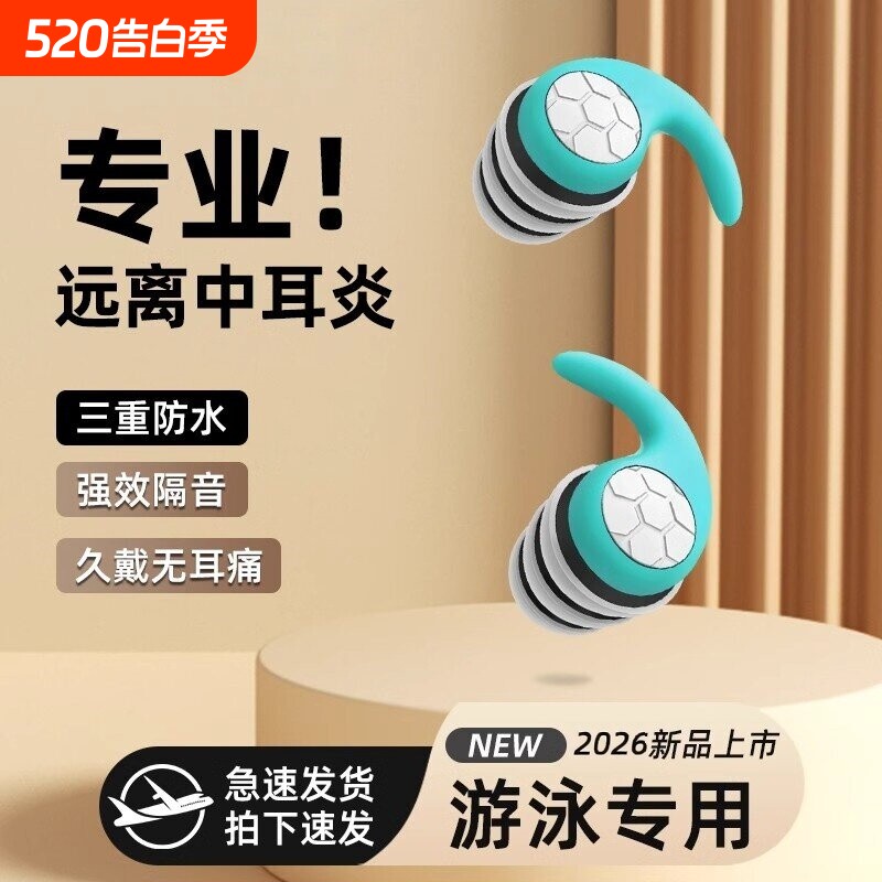 游泳耳塞防水专业耳塞洗澡防中耳炎专用洗澡耳朵防进水神器隔音