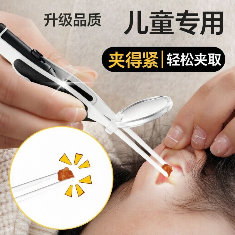 耳屎镊子挖耳朵神器挖耳钳勺发光新款掏抠耳朵采耳工具儿童专用夹