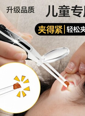 【宝妈力荐】儿童不伤耳发光耳勺