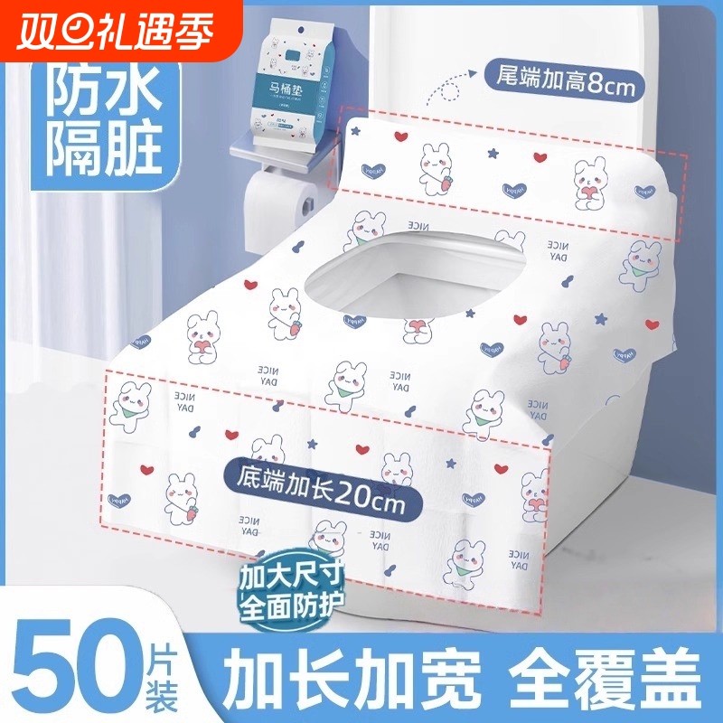 一次性马桶垫独立包装加厚全覆盖隔脏旅行用孕产妇月子厕所坐便套