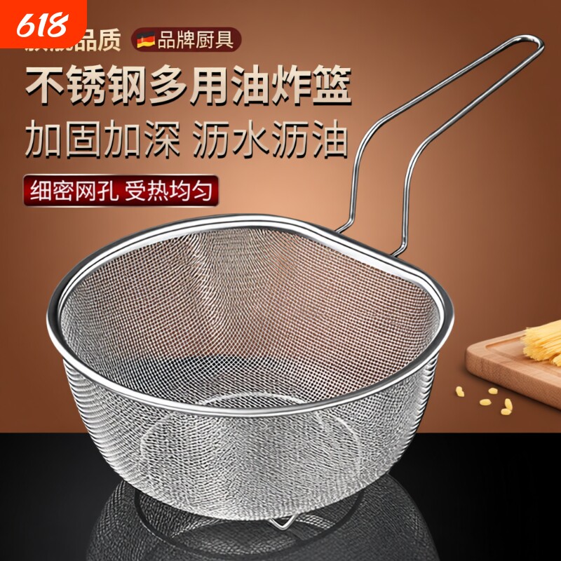 不锈钢漏勺细网油炸网篮厨房沥水漏油网筛烫粉煮面焯水漏网勺滤网