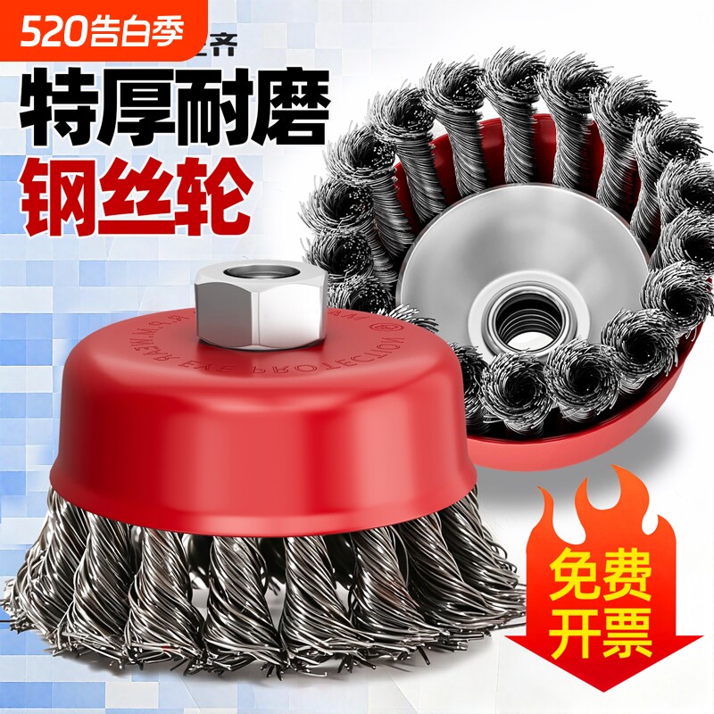 新款钢丝刷碗型钢丝轮磨头除锈神器打磨工具抛光轮100角磨机扭丝
