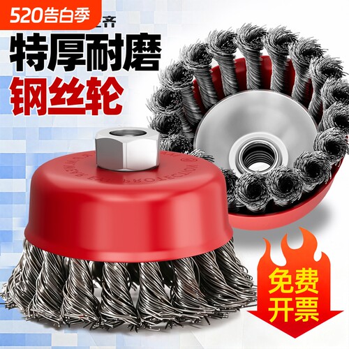 新款钢丝刷碗型磨头除锈打磨工具