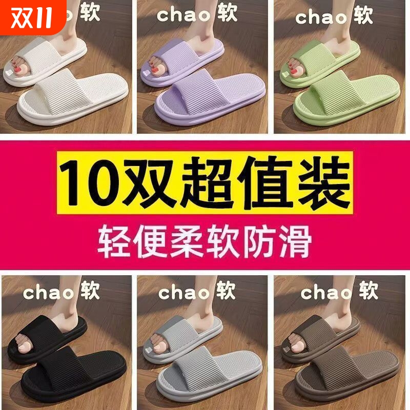 6双装拖鞋家居室内酒店客厅待客人沐浴洗澡软底防滑男女款凉拖鞋