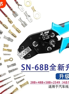 杜邦插簧端子压线线束压接电工电线SN冷压28接线58接头剥线断线钳