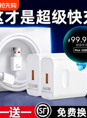 【官方正品】适用于华为充电器120W66W超级快充手机充电线头Mate60/30pro原40/nova5/6/7/8/9/106A数据线套装