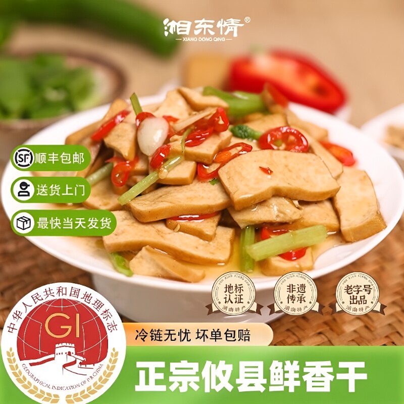 攸县香干顺丰包邮湖南正宗湘菜半成品软嫩豆腐干商用批发湘东情