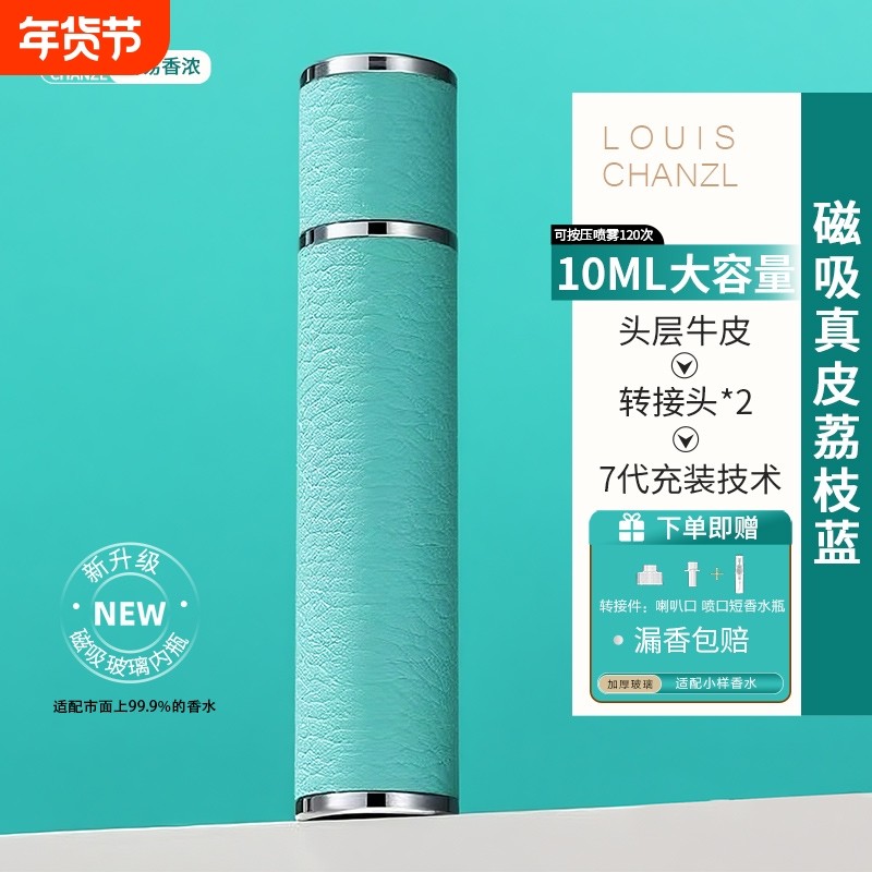 香水分装瓶高端便携式底部直充5ml小样空瓶分装喷雾磁吸玻璃10m