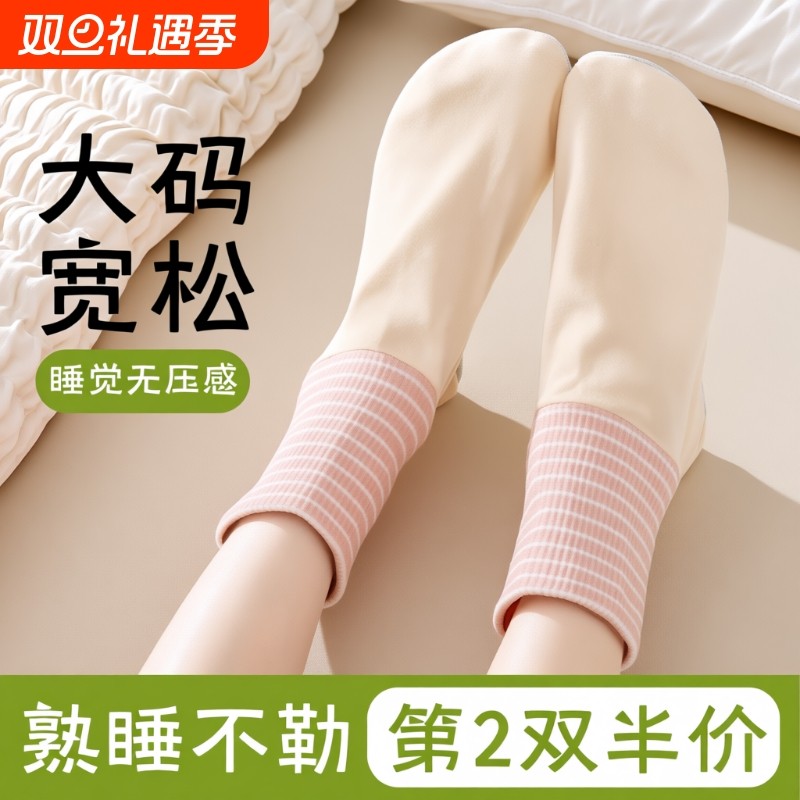 晚上睡觉穿的袜子女宽松不勒脚睡眠专用袜大码艾草空调保暖地板袜