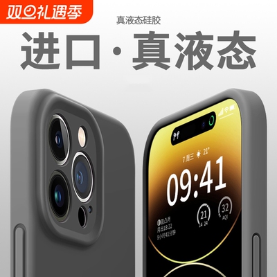 适用苹果16手机壳液态硅胶iphone15promax保护套14pro超薄防摔plus镜头全包17新款的13纯色11x/xr软壳女男12