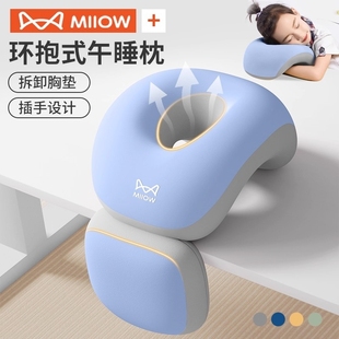 貓人午睡枕小學生趴睡枕學生午休神器兒童睡覺抱枕趴桌子午睡支撐