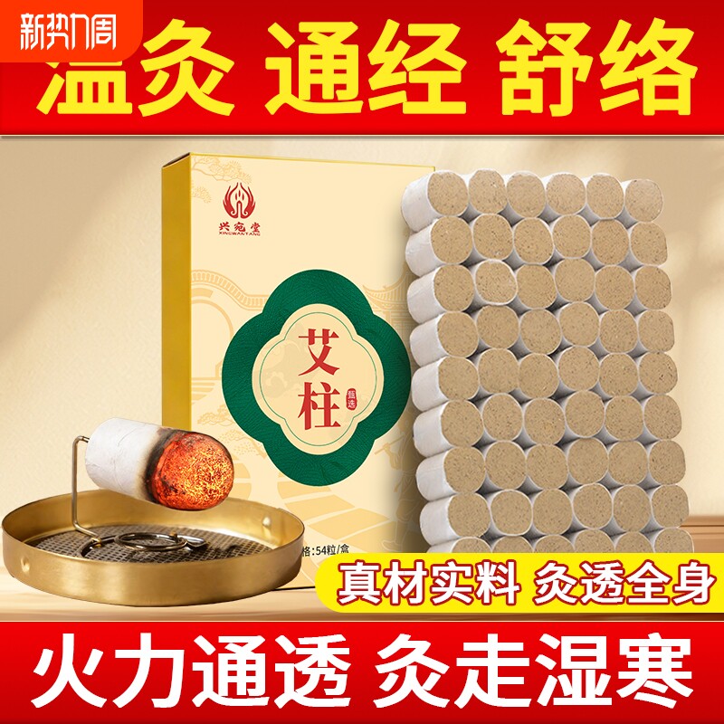 艾条艾柱家用短纯艾草陈年艾绒正品随身灸艾灸盒子专用艾绒柱陈艾