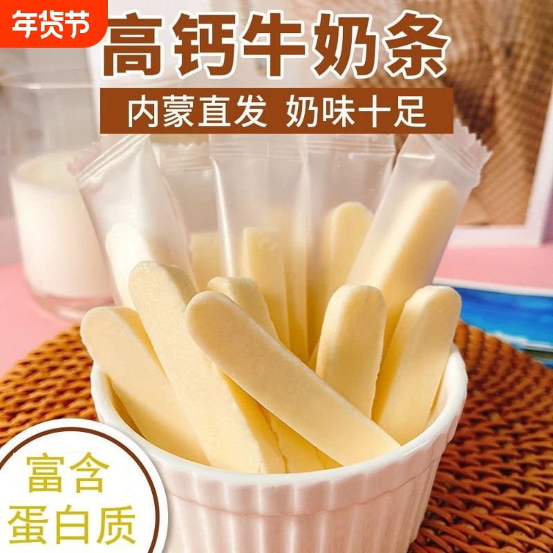 内蒙古特产 奶酪条 酸奶原味奶制品儿童零食 干吃牛奶休闲小吃,咖啡/麦片/冲饮,奶片,淘宝优惠券,粉丝福利购,淘宝优惠卷