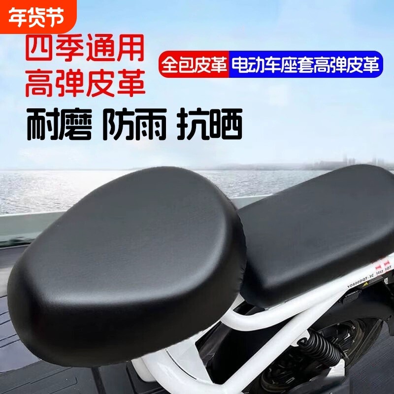 电动车通用座垫套电瓶车座垫座套电动自行车座套防水防晒隔热透气,电动车/配件/交通工具,电动车坐垫,淘宝优惠券,粉丝福利购,淘宝优惠卷