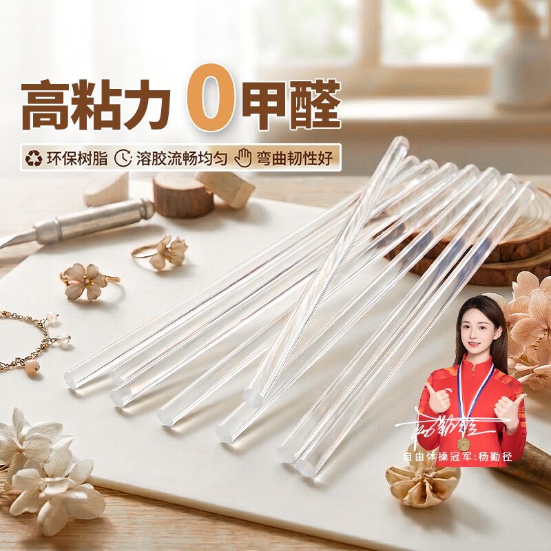热熔胶棒修复高粘度手工白色透明高粘性塑料粘结胶枪热熔玩具修补 - 实物图