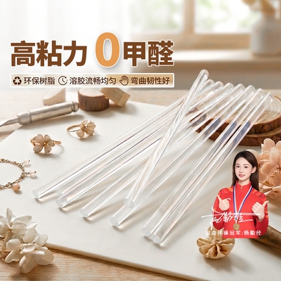 热熔胶棒修复高粘度手工白色透明高粘性塑料粘结胶枪热熔玩具修补